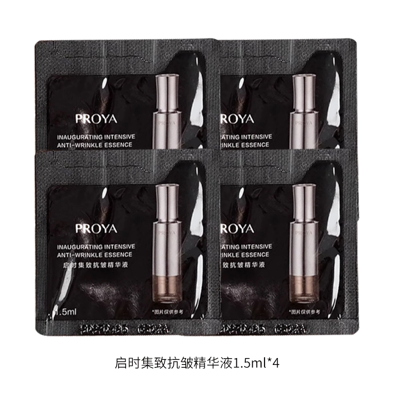 珀莱雅 启时集致抗皱精华液小样试用装 舒缓紧致保湿修护抗皱