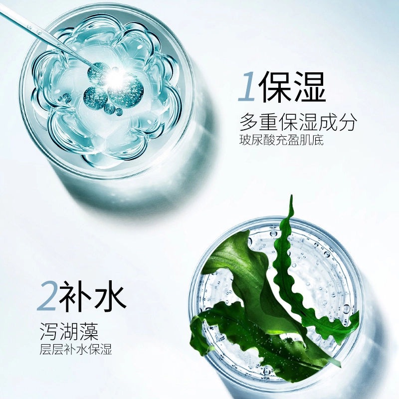 珀莱雅 水漾芯肌透润水乳套装 保湿补水