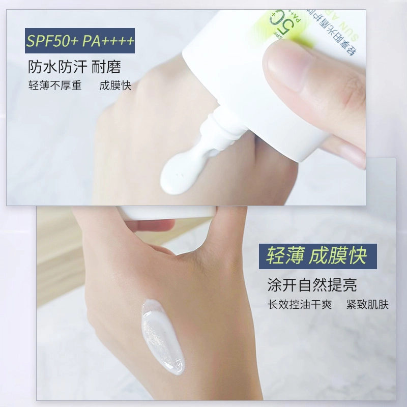 珀莱雅 轻享阳光盾护霜护肤套装 舒缓紧致控油防晒 抗皱