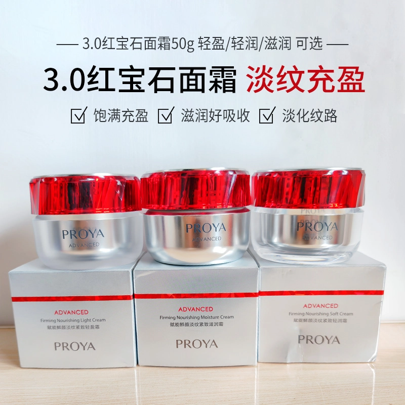 珀莱雅 赋能鲜颜淡纹活肤水乳霜套装护肤品正装 紧致保湿 抗皱
