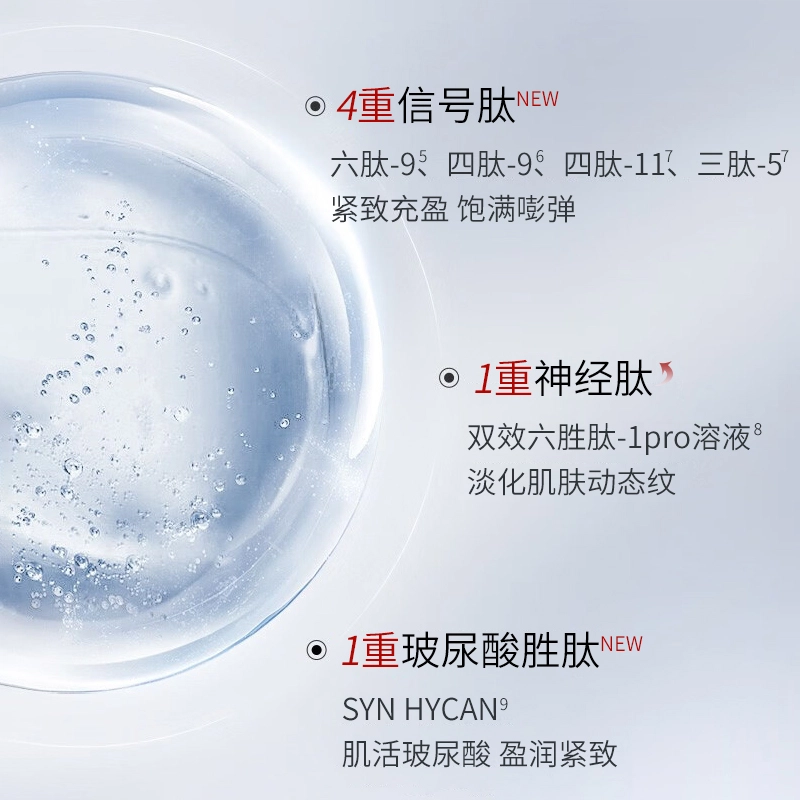 珀莱雅 双抗焕亮精华红宝石面膜护肤套装 紧致保湿滋润修护