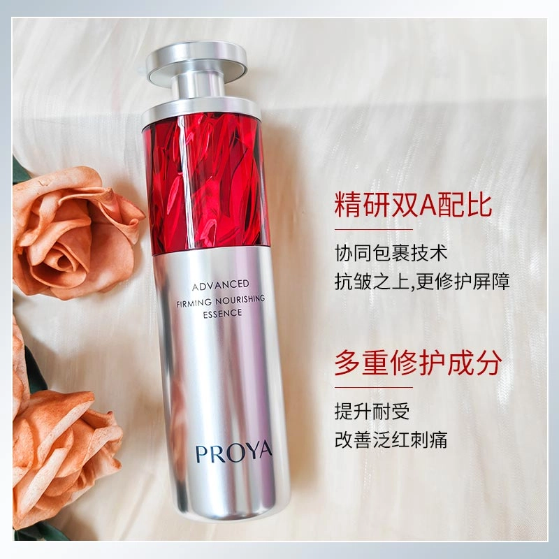 珀莱雅 红宝石 沁漾护肤套装 紧致补水淡化细纹