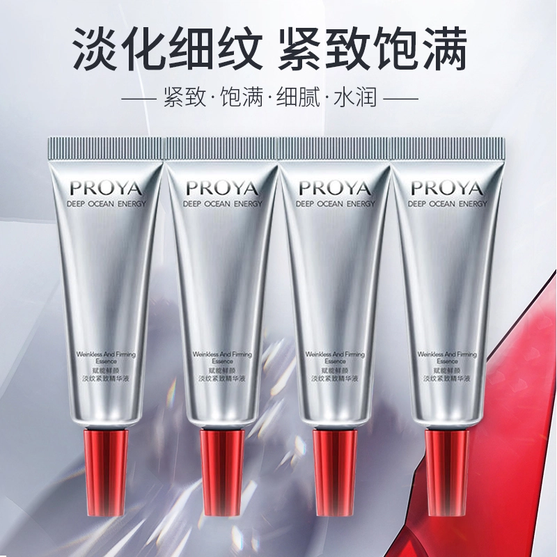 珀莱雅 双抗精华 舒缓保湿滋润修护抗皱