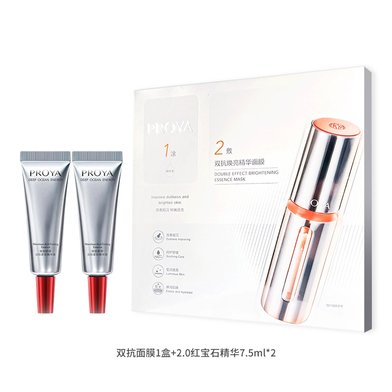 珀莱雅 弹润透亮双抗精华+双抗面膜 舒缓紧致保湿修护 双重补水 对抗初老 光透鲜活 水感轻润好吸收