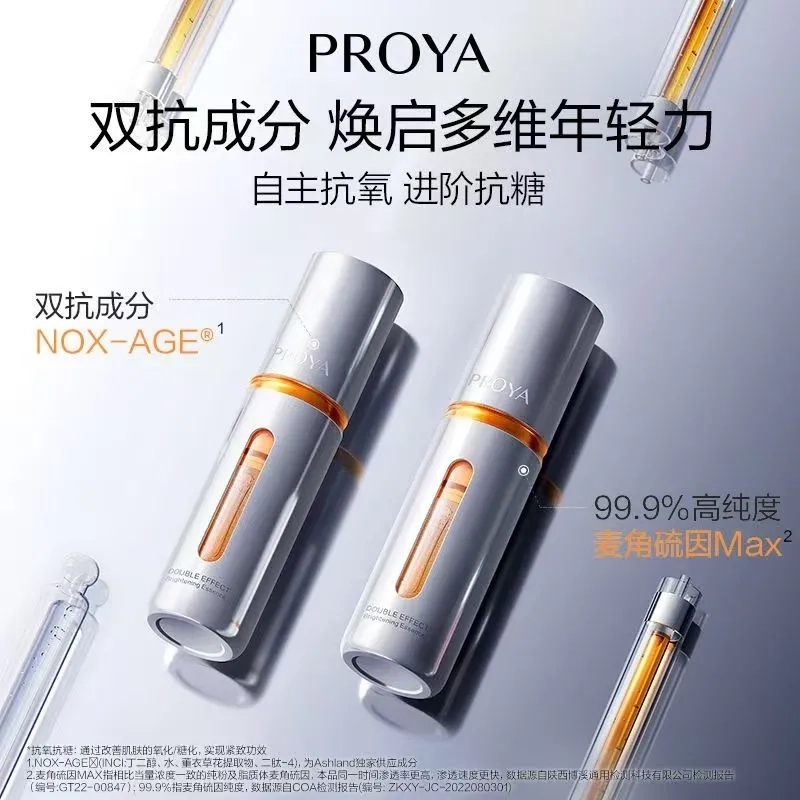 珀莱雅 双抗精华抗皱组合护肤套装 紧致保湿修护