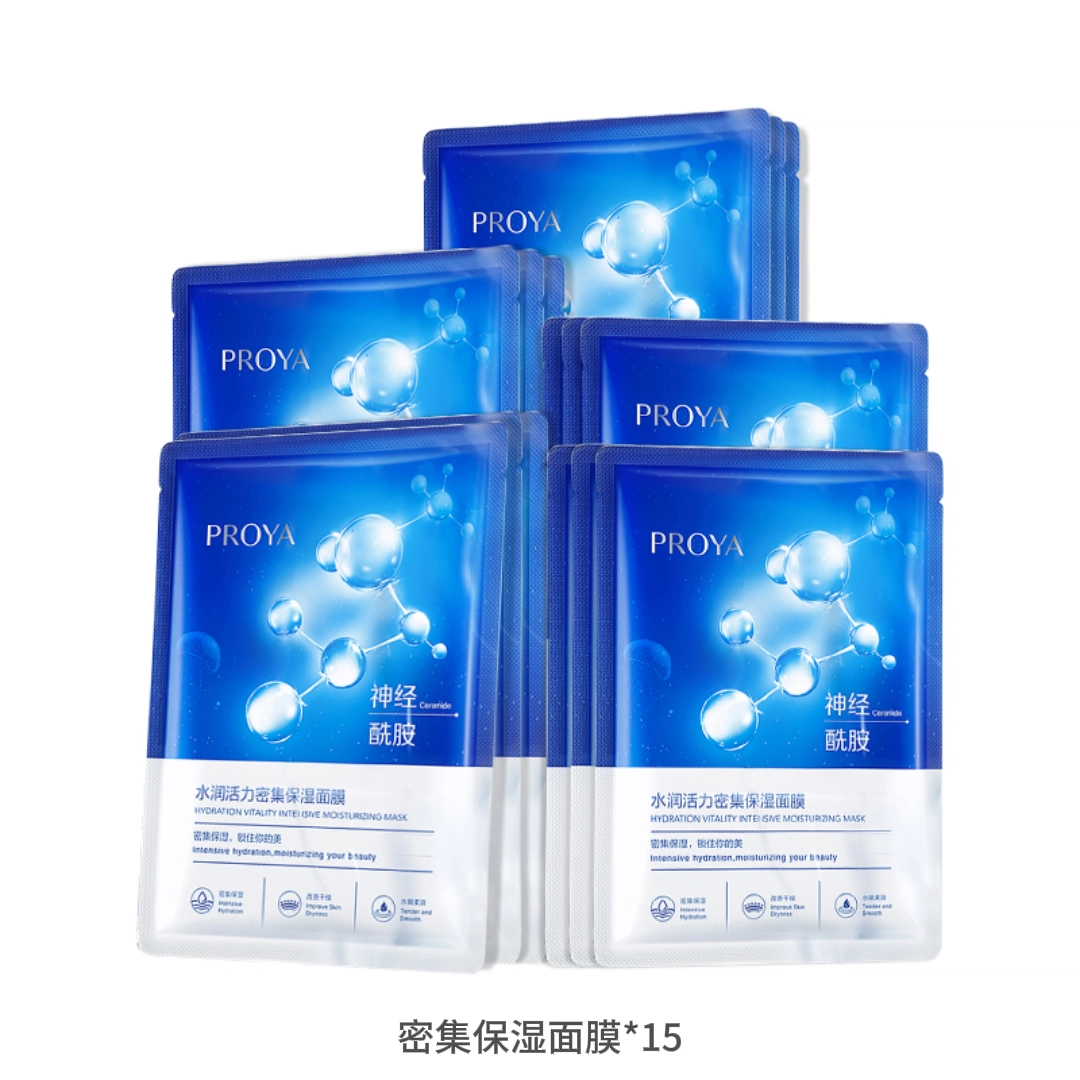 珀莱雅 密集面膜+解渴面膜小样 保湿