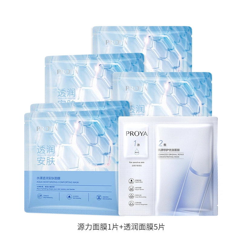 珀莱雅 双抗面膜红宝石面膜源力面膜透润面膜保湿补水 保湿