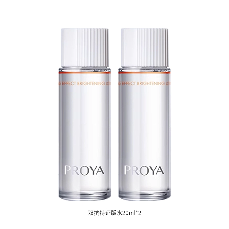 珀莱雅 双抗特证版水小样试用装旅行装 舒缓紧致保湿美白修护抗皱 滋养  祛斑 美白
