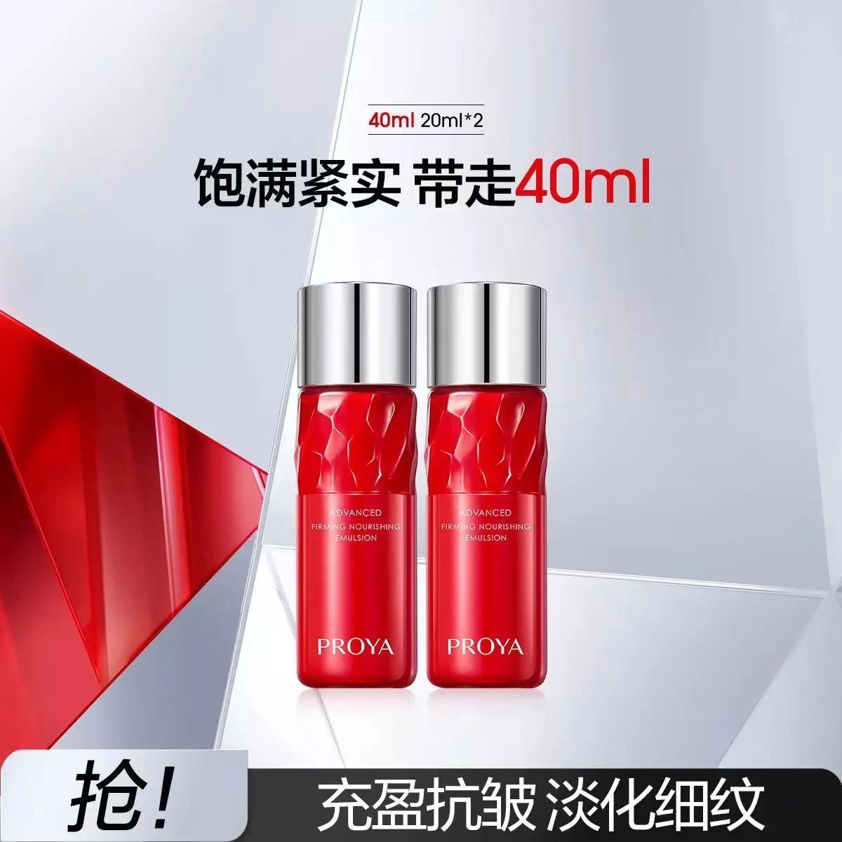 珀莱雅 红宝石小样水试用装旅行装 紧致保湿抗皱 爽肤水活肤水