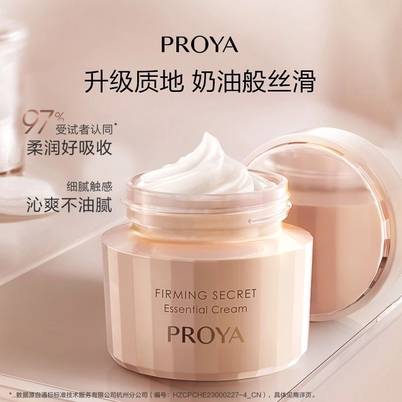 珀莱雅 紧致肌密精萃水 舒缓紧致保湿修护 抗皱