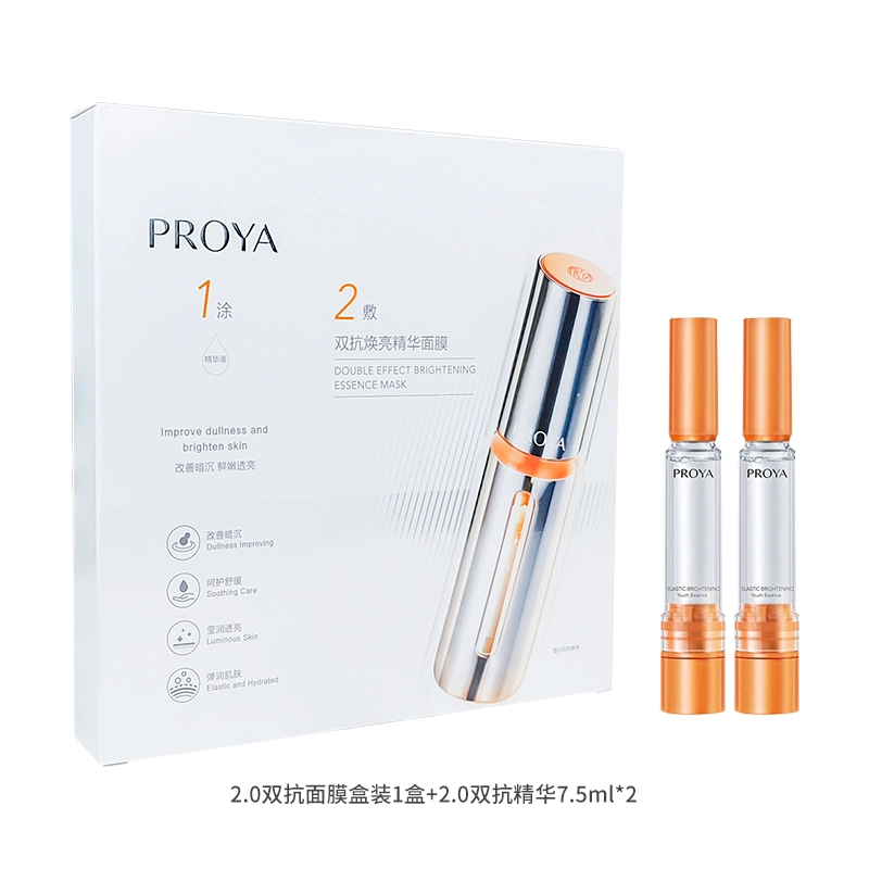 珀莱雅 弹润透亮双抗精华+双抗面膜 舒缓紧致保湿修护 双重补水 对抗初老 光透鲜活 水感轻润好吸收