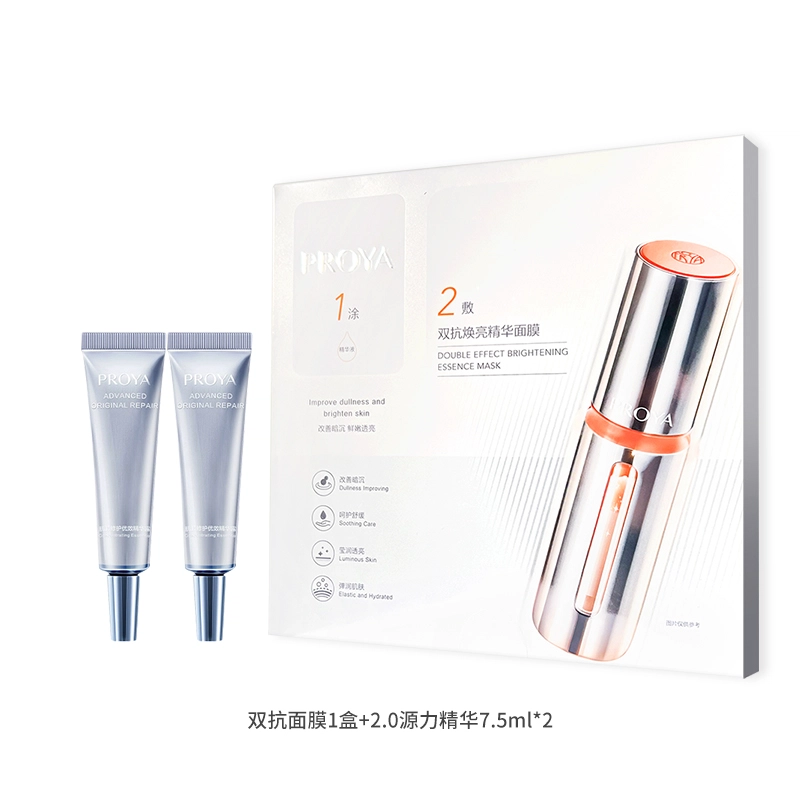 珀莱雅 弹润透亮双抗精华+双抗面膜 舒缓紧致保湿修护 双重补水 对抗初老 光透鲜活 水感轻润好吸收