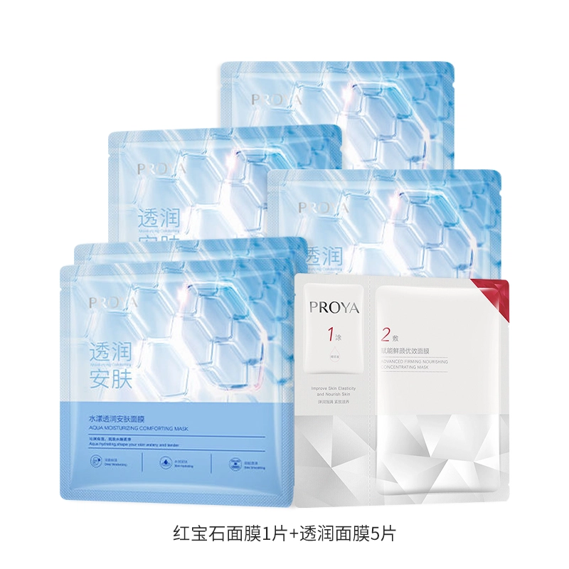 珀莱雅 双抗面膜红宝石面膜源力面膜透润面膜保湿补水 保湿