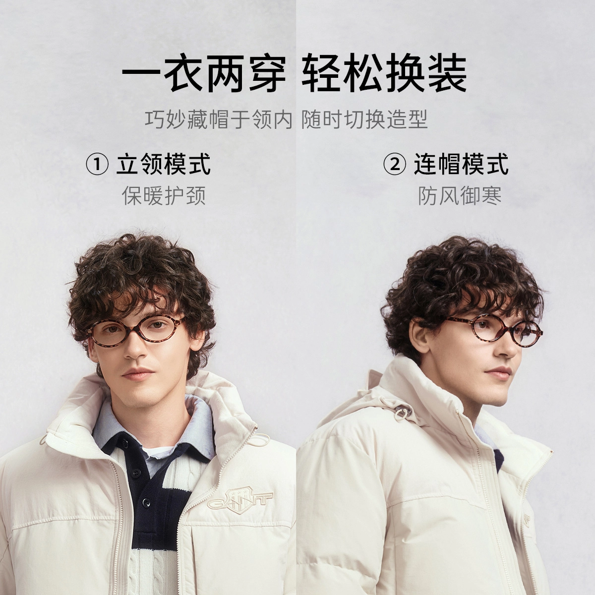 GANT 25