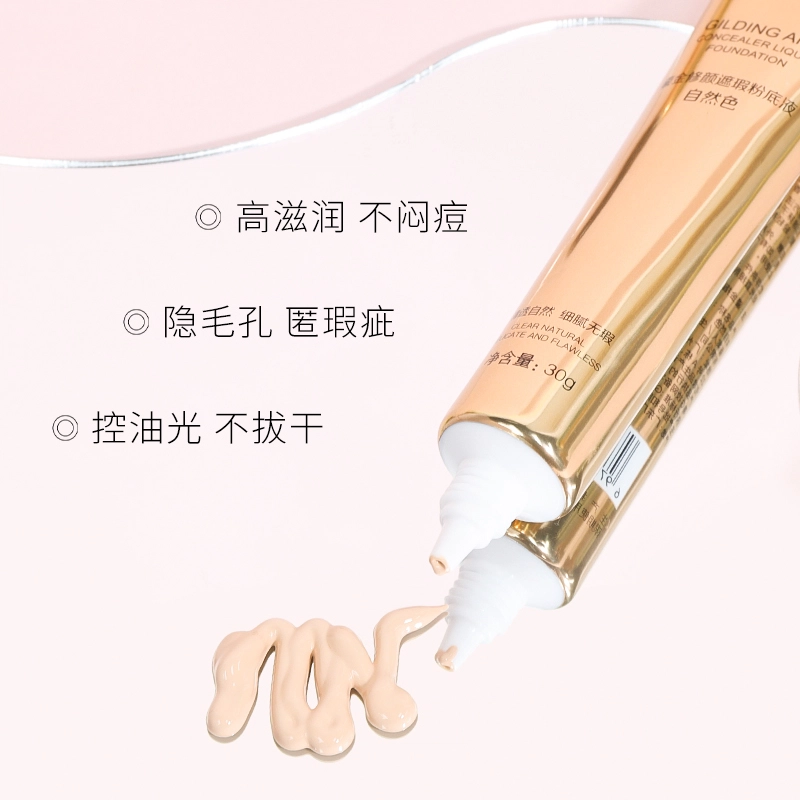 益若翼 鎏金细腻修颜持久不脱妆粉底液 无瑕磨皮零毛孔奶油肌不晕染不卡粉
