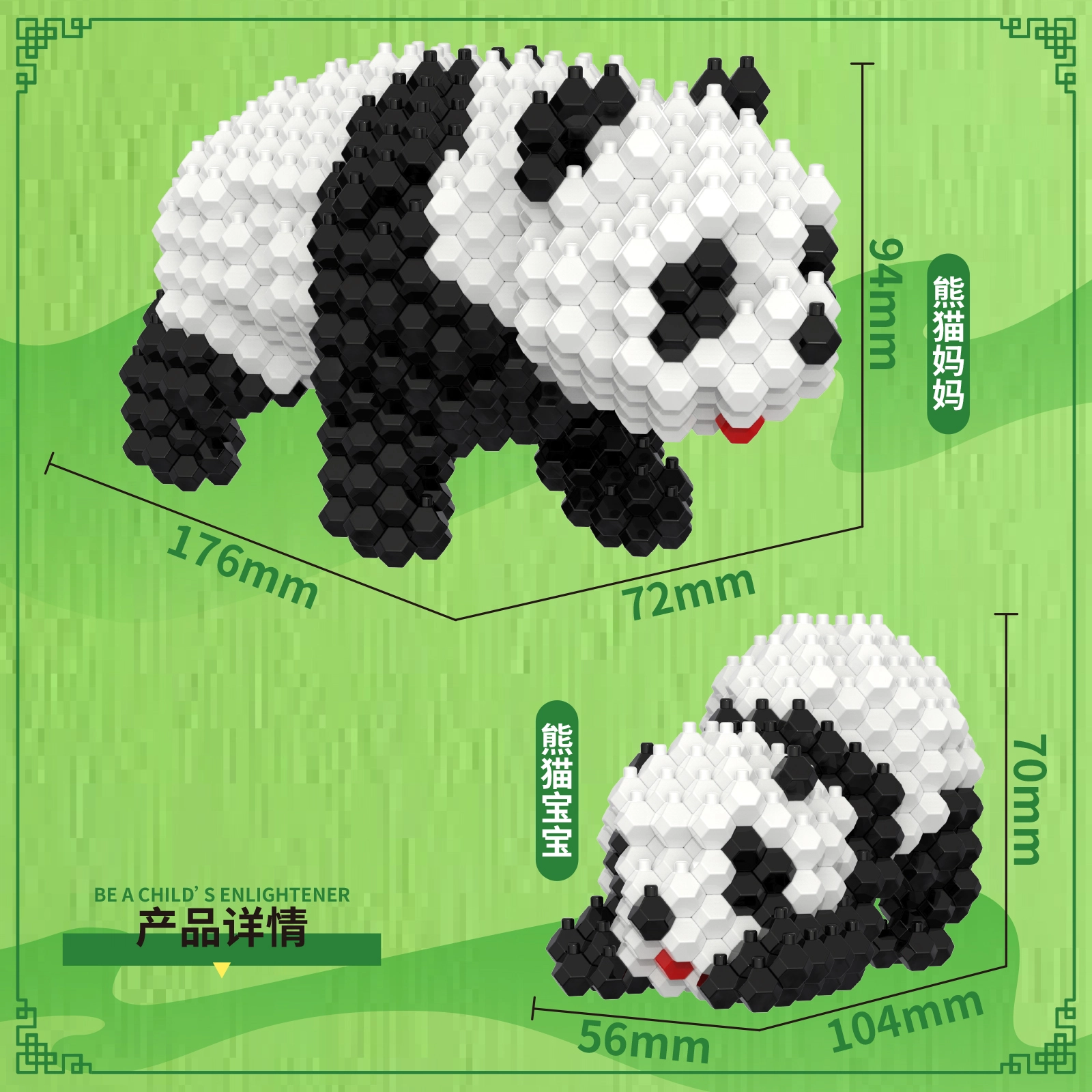917pcs 017007