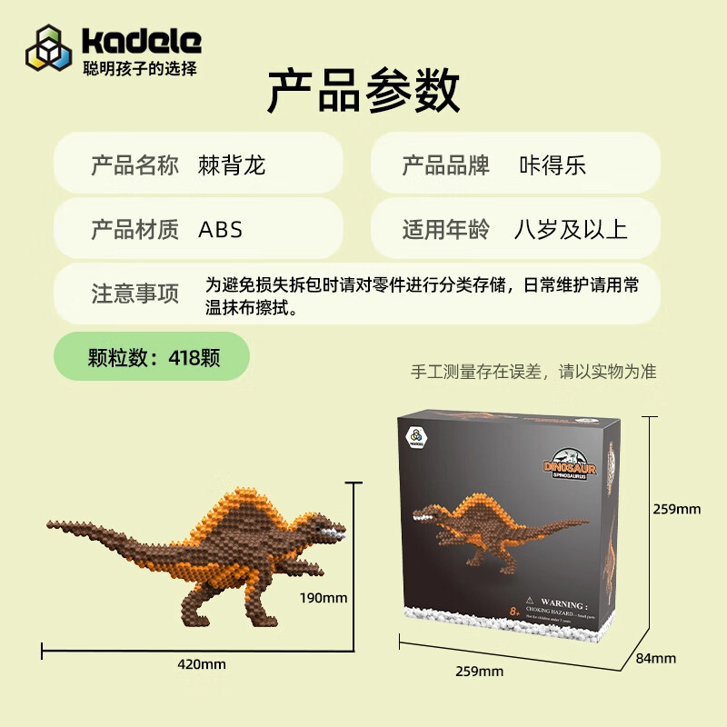 418pcs 056003