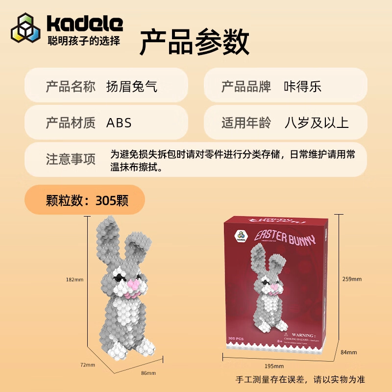ABS 305pcs 066002