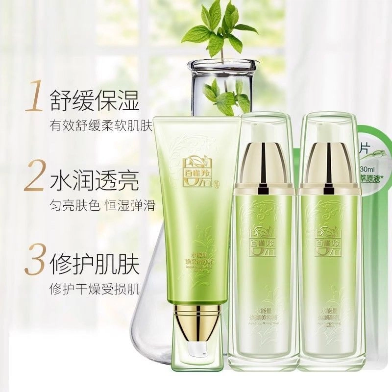 百雀羚 水能量焕靓护肤套装 舒缓保湿修护
