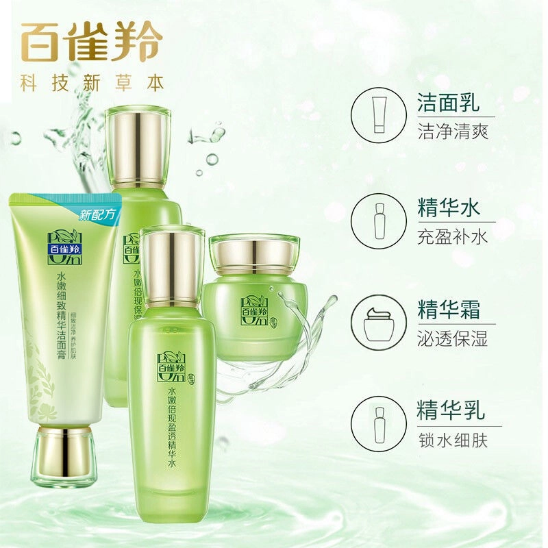 百雀羚 水嫩倍现护肤套装 保湿补水 四件套