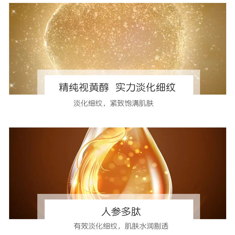 百雀羚 帧颜精华乳液 舒缓紧致保湿修护收缩毛孔
