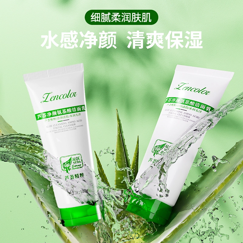 正彩 芦荟净颜氨基酸洁面乳 滋润清爽补水控油 油性肤质