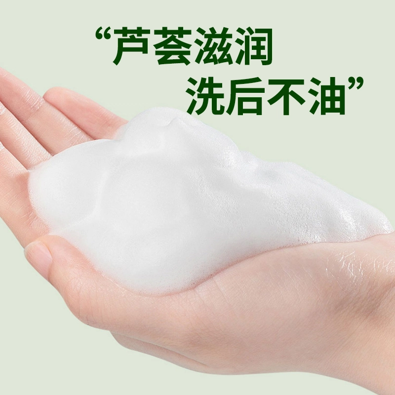 正彩 芦荟净颜氨基酸洁面乳 滋润清爽补水控油 油性肤质