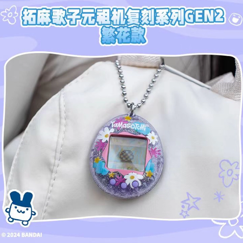 BANDAI GEN2