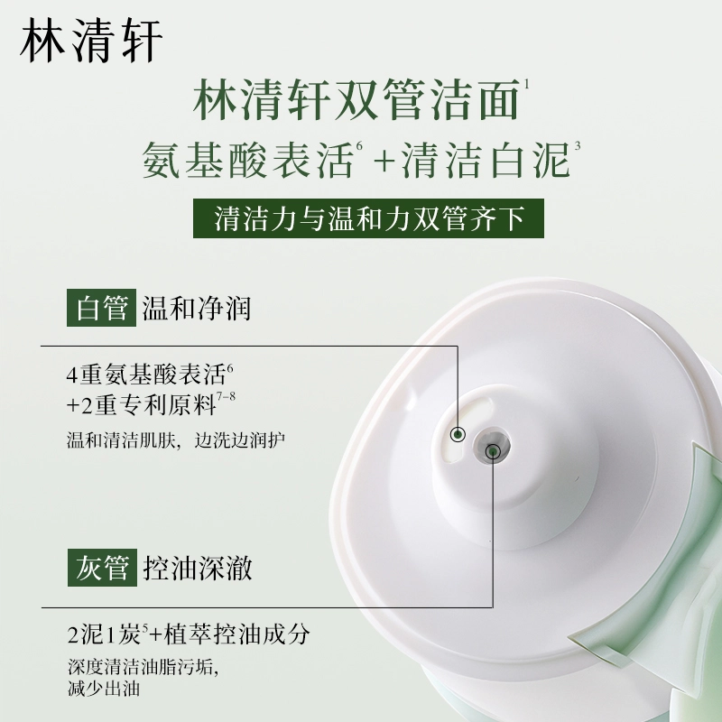 林清轩 控油净痘水乳洁面洗面奶护肤品套装 祛痘舒缓维稳淡痘印保湿滋润清爽修护补水清洁收缩毛孔补水滋润型