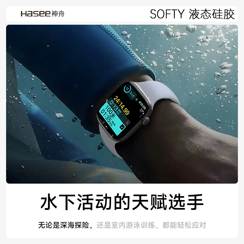 HASEE Apple watchS10S9S8