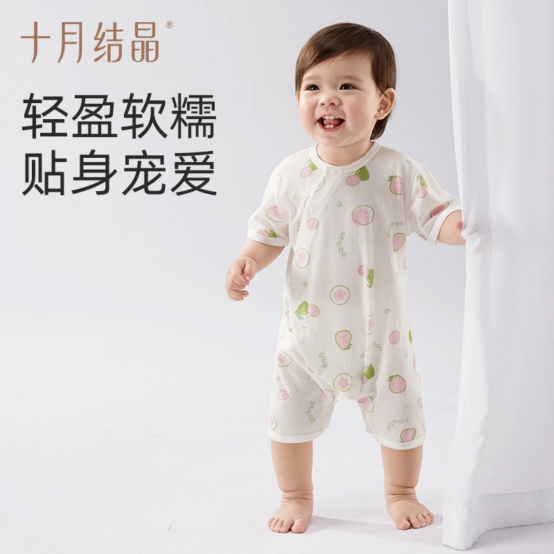 十月结晶 时尚柔软舒适亲肤透气连体衣 婴幼童