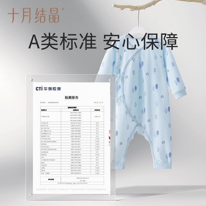 十月结晶 纯棉时尚柔软亲肤洋气百搭连体衣 婴幼童