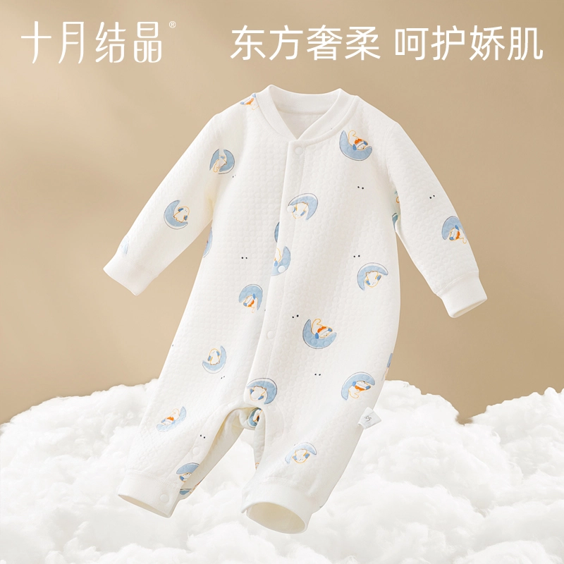 十月结晶 时尚舒适柔软亲肤卡通细腻内衣套装婴幼童