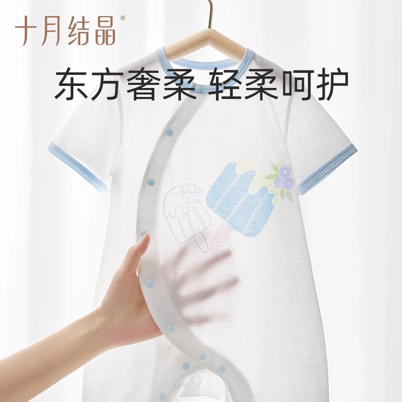 十月结晶 时尚柔软舒适亲肤透气连体衣 婴幼童