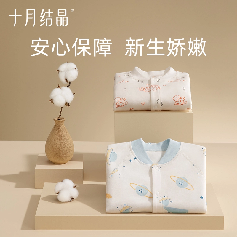 十月结晶 纯棉时尚柔软亲肤洋气百搭连体衣 婴幼童