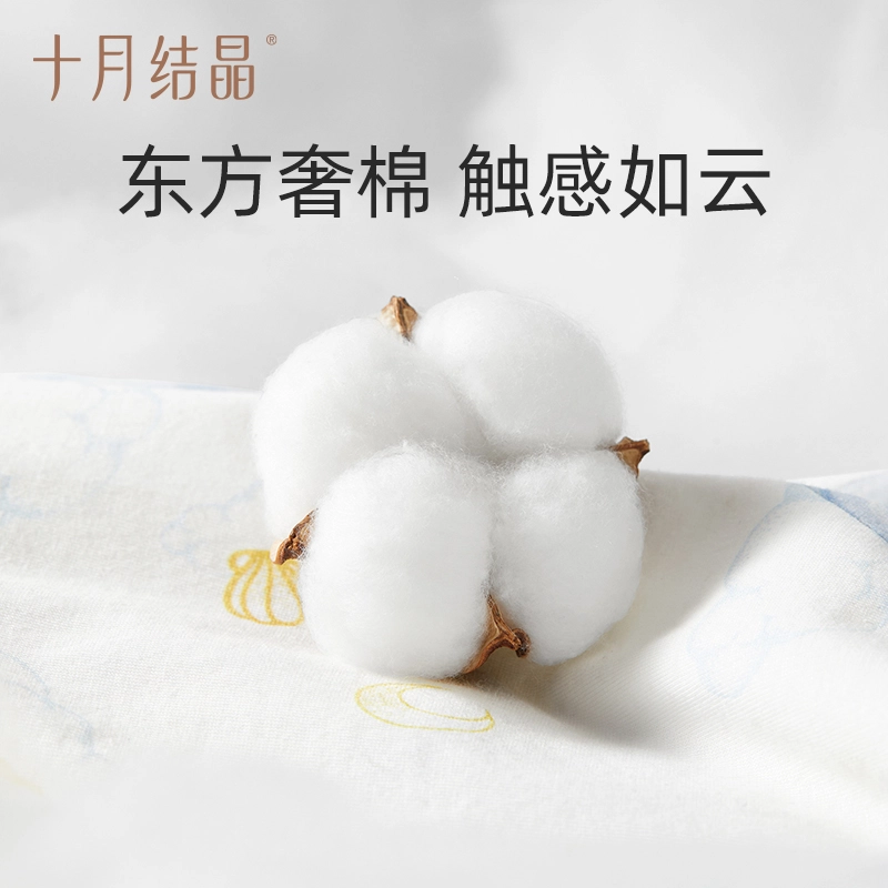 十月结晶连体衣 柔软亲肤轻盈透气安全 婴幼童