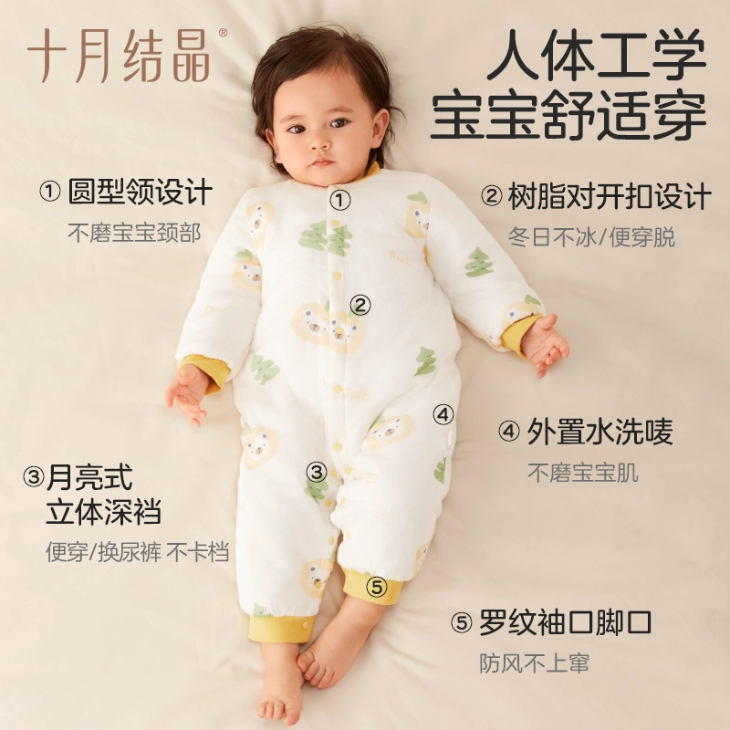 十月结晶 柔软舒适亲肤透气连体衣 婴幼童