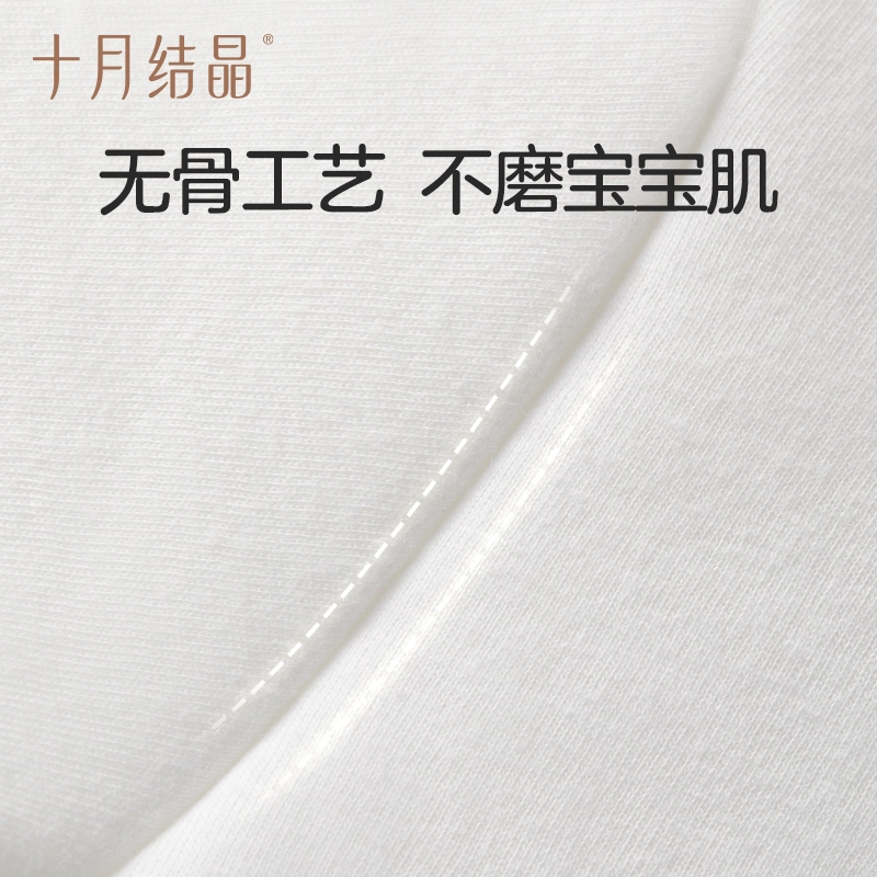 十月结晶 柔软舒适亲肤透气连体衣 婴幼童