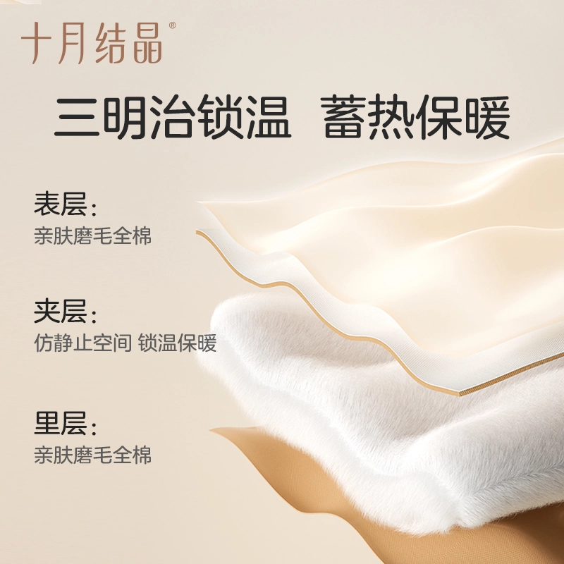 十月结晶 柔软舒适亲肤透气连体衣 婴幼童