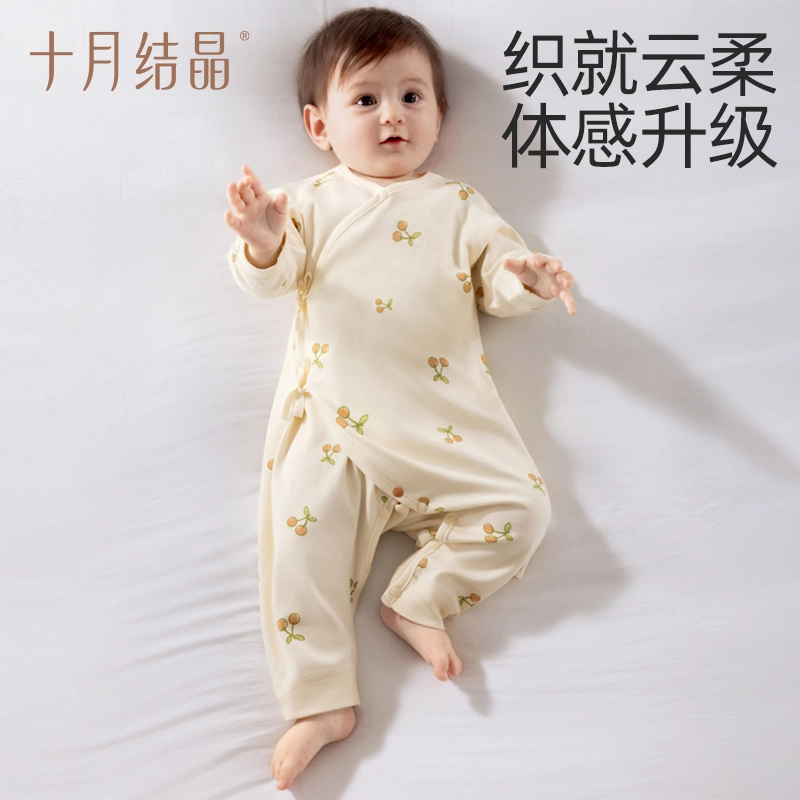 十月结晶 柔软舒适百搭轻盈连体衣 婴幼童