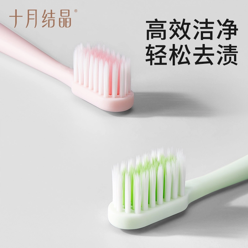 十月结晶 呵护牙龈口腔护理套装 清新口气
