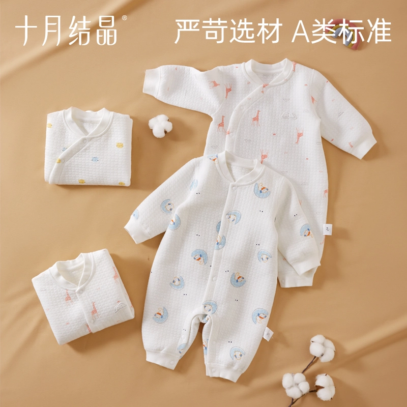 十月结晶 时尚舒适柔软亲肤卡通细腻内衣套装婴幼童