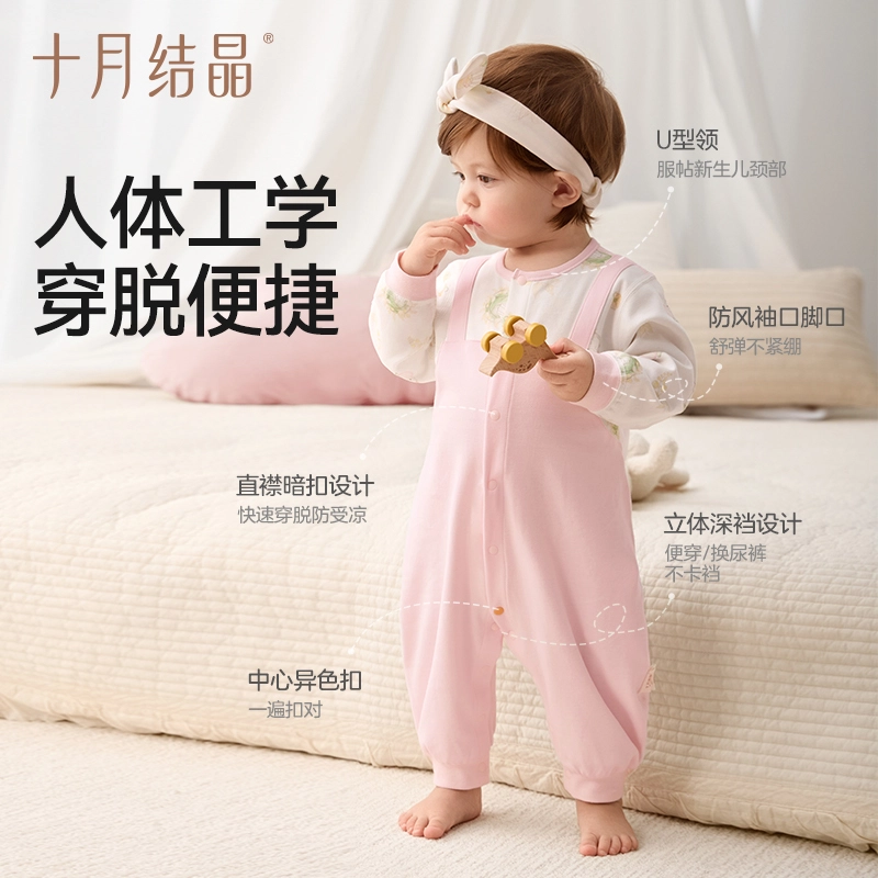 十月结晶连体衣 圆领舒适假两件长袖 婴幼童