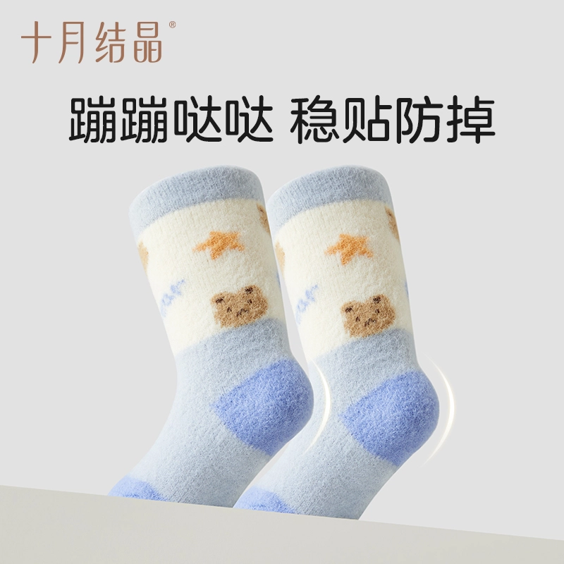 十月结晶 时尚柔软亲肤轻盈百搭袜子婴幼童
