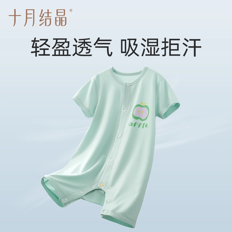 十月结晶 时尚舒适洋气柔软亲肤细腻短袖连体衣 婴幼童