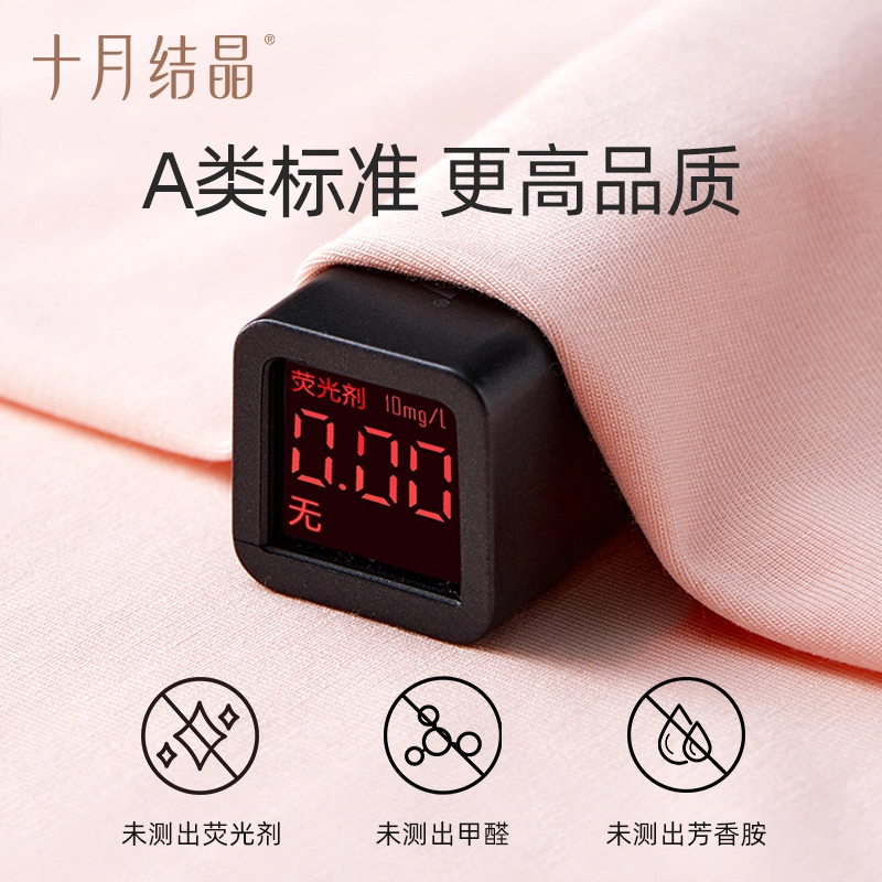 十月结晶 时尚舒适洋气柔软亲肤细腻短袖连体衣 婴幼童