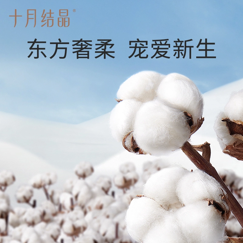 十月结晶 简约文字图案舒适连体衣 婴幼童