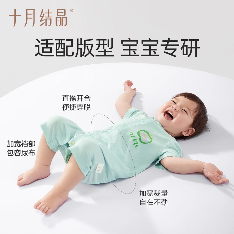 十月结晶 时尚舒适洋气柔软亲肤细腻短袖连体衣 婴幼童