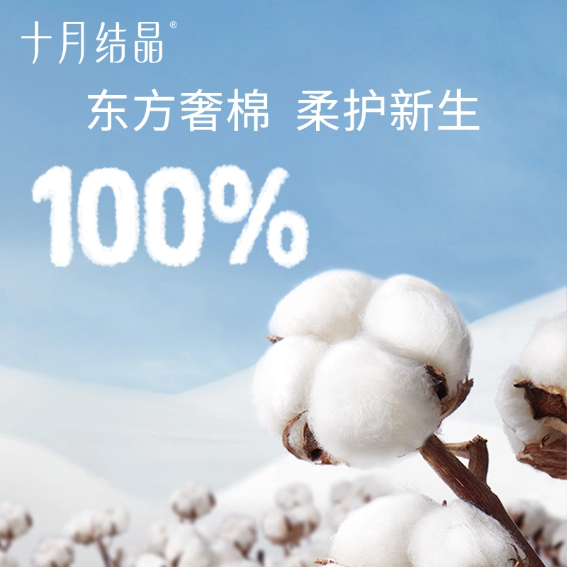 十月结晶爬服 亲肤舒适柔软 婴幼童
