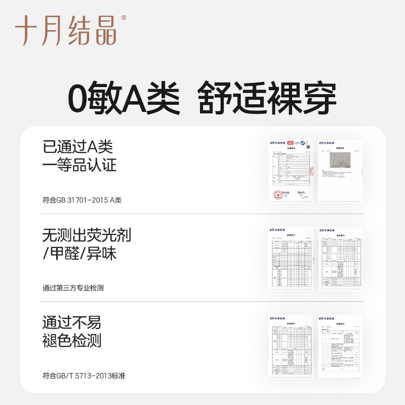 十月结晶连体衣 圆领舒适假两件长袖 婴幼童
